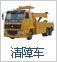 清障車